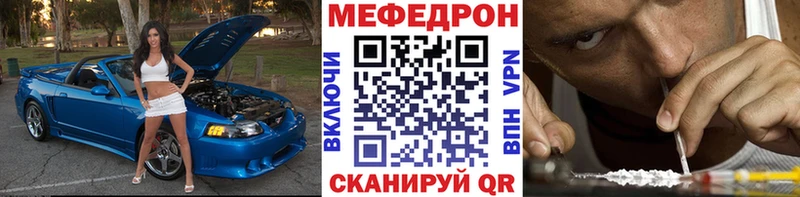 MEGA как войти Добрянка Мефедрон mephedrone где купить наркоту